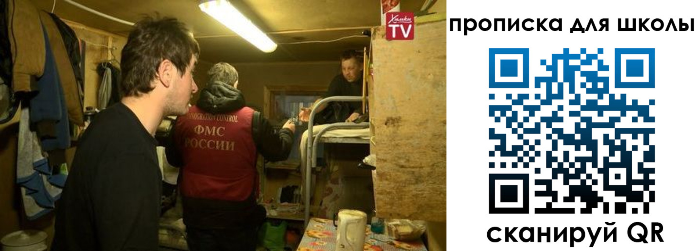 временная регистрация для всех в Старой Купавне