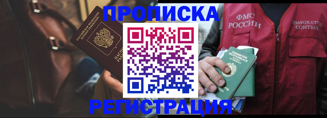 прописка ребенка в Старой Купавне