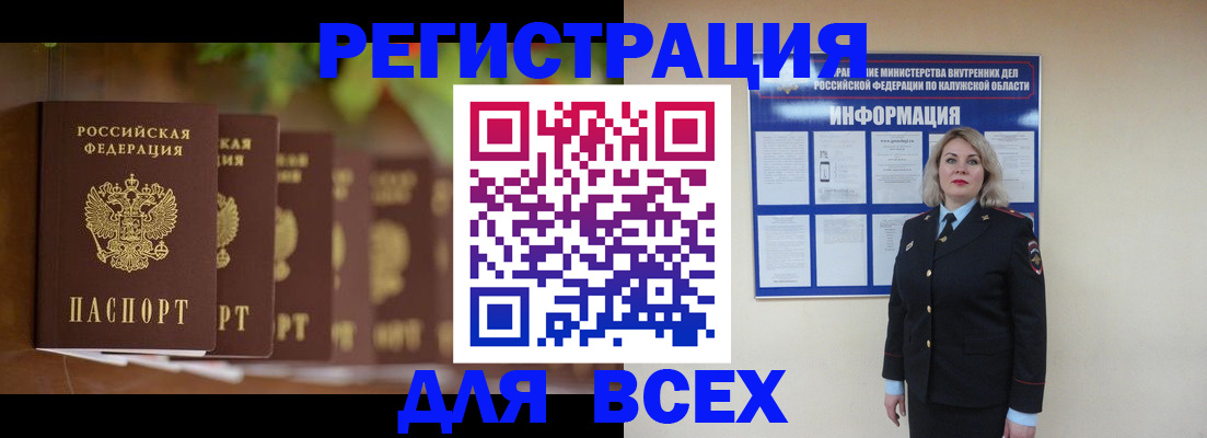 прописка для работы в Старой Купавне