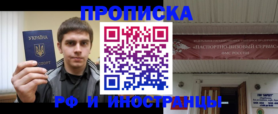 временная регистрация адрес в Старой Купавне
