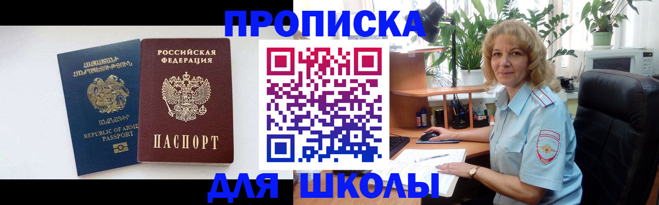 прописка в квартире в Старой Купавне