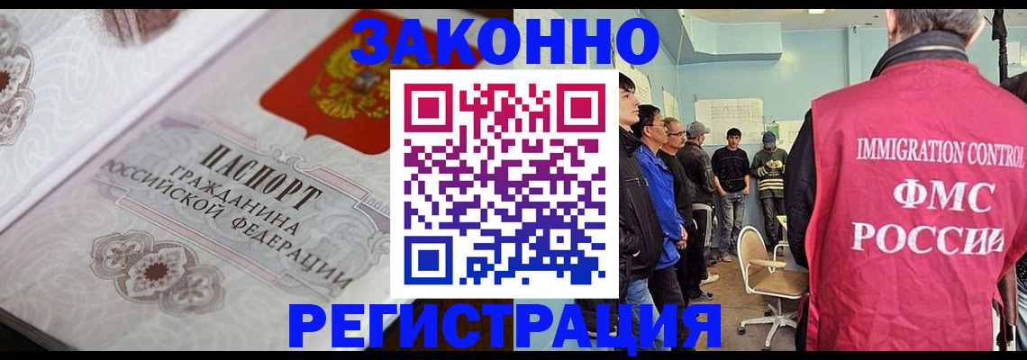купить прописку в Старой Купавне
