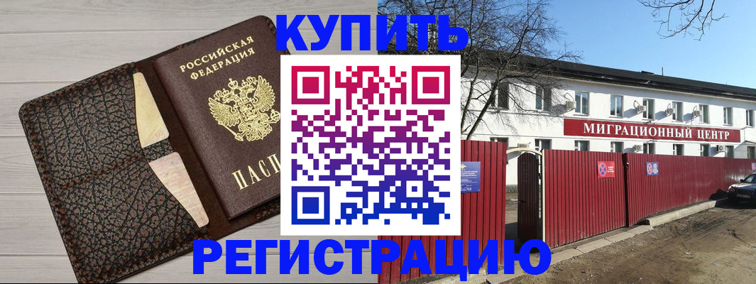 миграционный учет в Старой Купавне
